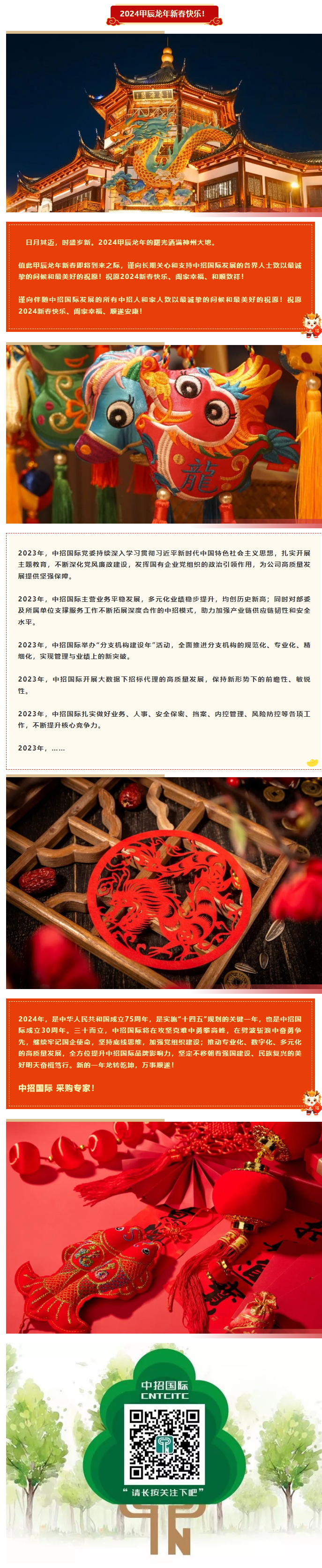 微信图片_20240208091204.jpg